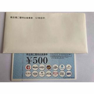 フジオフード　株主優待券　6,000円分(その他)