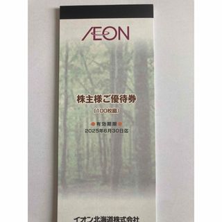 イオン北海道　株主優待券　 10,000円(その他)