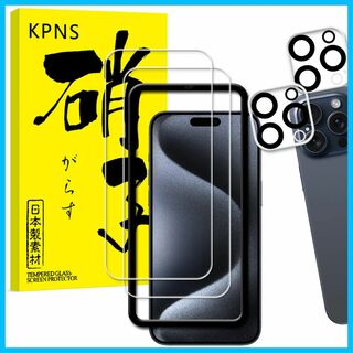 【人気商品】【2+2枚セット】ガイド枠付き KPNS 日本素材製 強化ガラス i(その他)