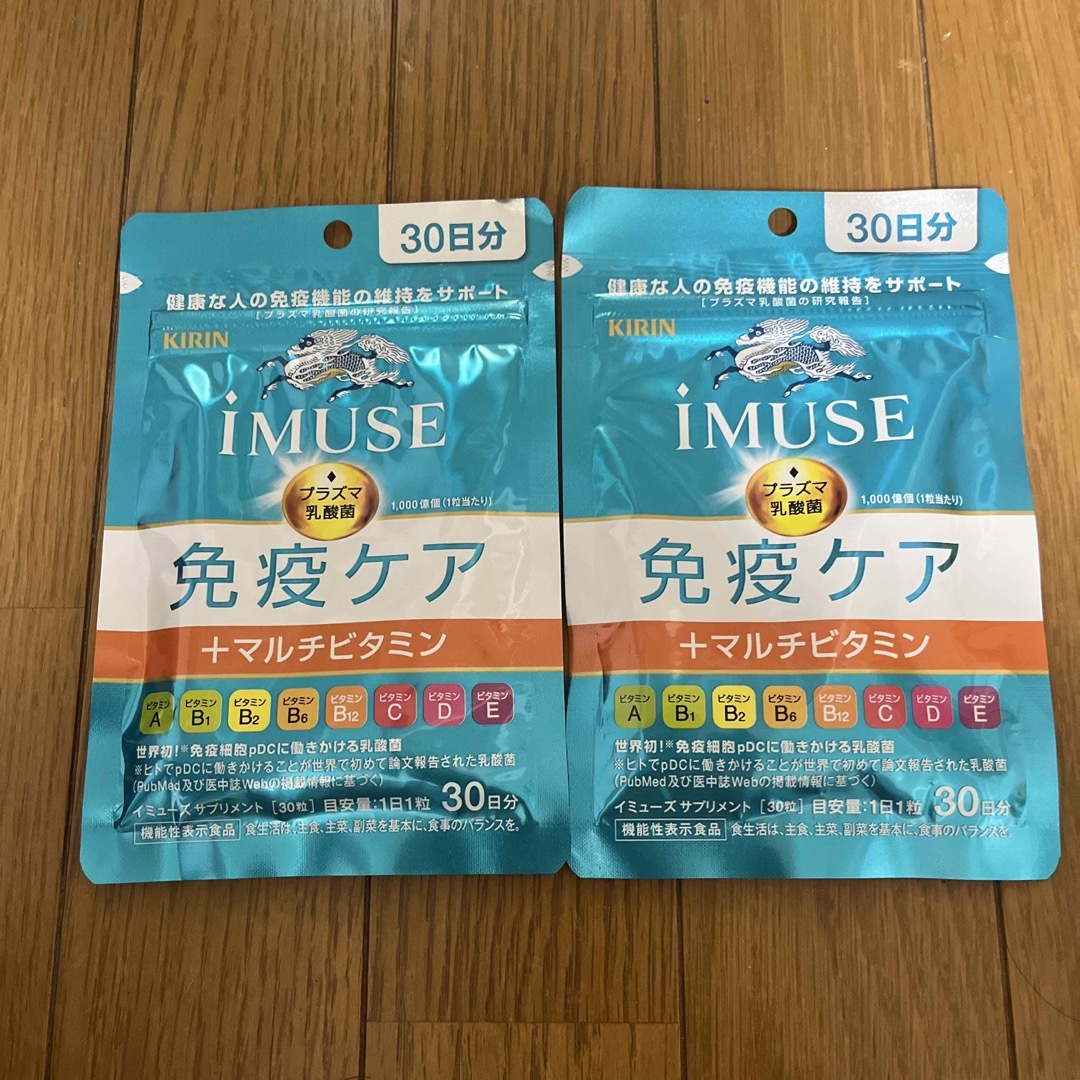 キリン(キリン)のキリン iMUSE 免疫ケアマルチビタミン 30日分×2袋 食品/飲料/酒の健康食品(ビタミン)の商品写真