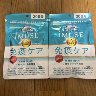 キリン - キリン iMUSE 免疫ケア30日分×2袋