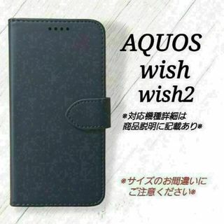 AQUOS wish/wish2◇ カーフレザー調B　ダークブルー　紺　◇Z１３(Androidケース)