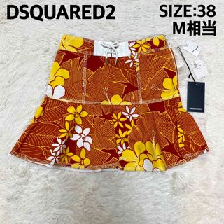 DSQUARED2 - 【新品未使用タグ付】DSQUARED2 フレアスカート　ミニ丈　ハイビスカス