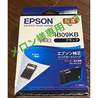 エプソン(EPSON)の☆新品未使用EPSON インクカートリッジ BLACK☆(その他)