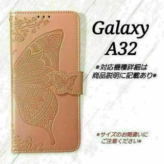 ◇Galaxy A３２　◇エンボスバタフライ　蝶　ピンクゴールドB　◇　U２(Androidケース)