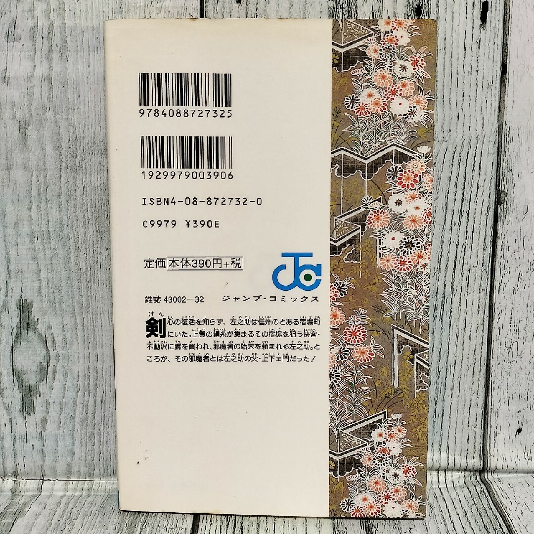 集英社 - 希少初版 るろうに剣心 明治剣客浪漫譚 26巻の通販 by 集英社 - 希少初版 るろうに剣心 明治剣客浪漫譚 26巻の通販 by