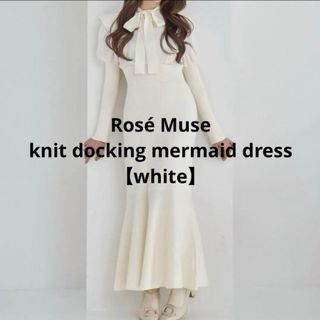 ロゼミューズ knit docking mermaid dress【white】(ロングワンピース/マキシワンピース)