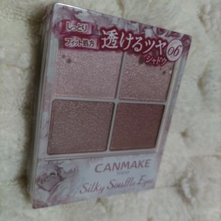 CANMAKE - 新品　キャンメイク シルキースフレアイズ 06 トパーズピンク