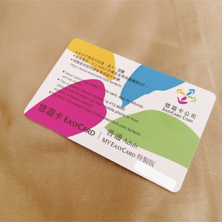 【残高あり】台湾 悠遊卡（悠遊カード/easy card）(旅行用品)