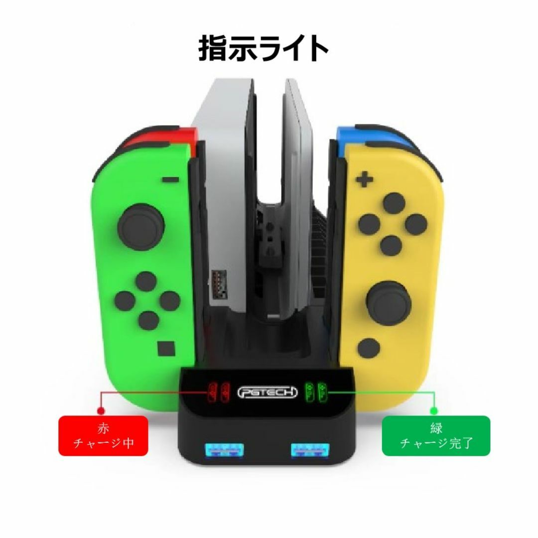 【最新型】Switch Joy-Con 4台同時充電/指示LED/ゲーム収納 エンタメ/ホビーのゲームソフト/ゲーム機本体(その他)の商品写真