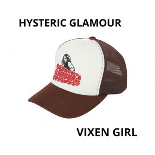 ヒステリックグラマー(HYSTERIC GLAMOUR)のヒステリックグラマー  VIXEN GIRL メッシュキャップ 茶色(キャップ)