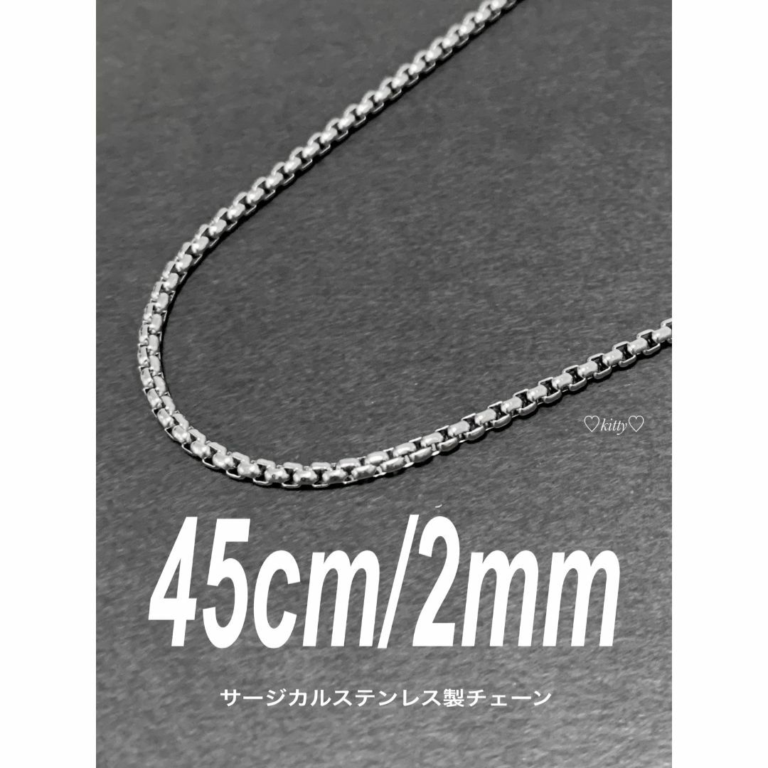 【ボックスロールチェーンネックレス 2mm 45cm 1本】ステンレス メンズのアクセサリー(ネックレス)の商品写真