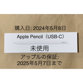 Apple - ★未使用★アップル ペンシル Apple Pencil（USB-C）★＿1
