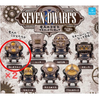 SEVEN DWARFS 七人のコビト Dr.オクトー ニューカラーver. (キャラクターグッズ)