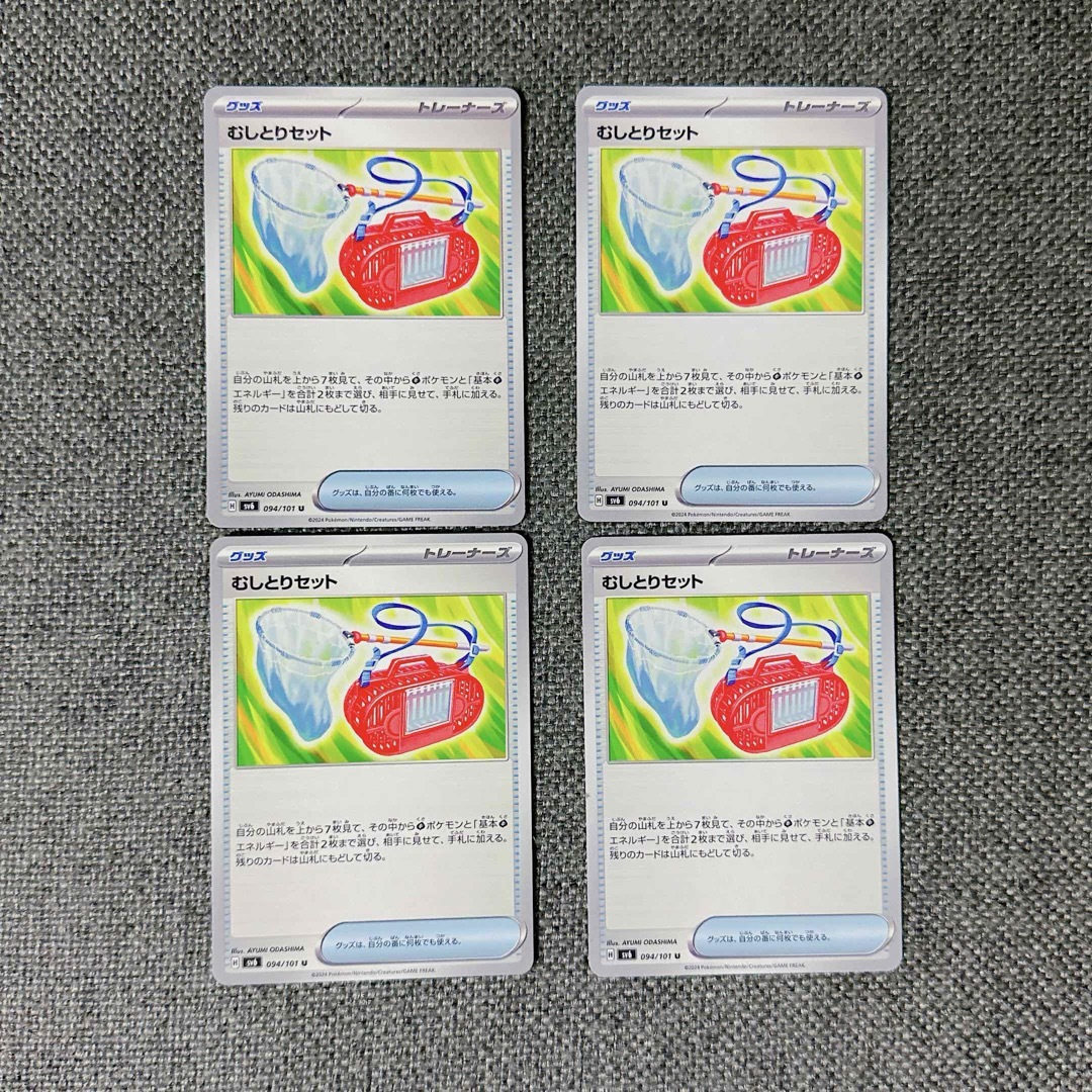 ポケモン(ポケモン)のポケモンカード　変幻の仮面　むしとりセット エンタメ/ホビーのトレーディングカード(シングルカード)の商品写真