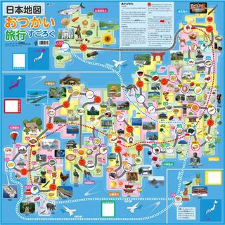 スタイル:日本地図おつかい旅行日本地図おつかい旅行すごろく 10人用