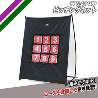 野球 ストラックアウト ターゲットコントロール 投球練習 ピッチング 軟式用(その他)