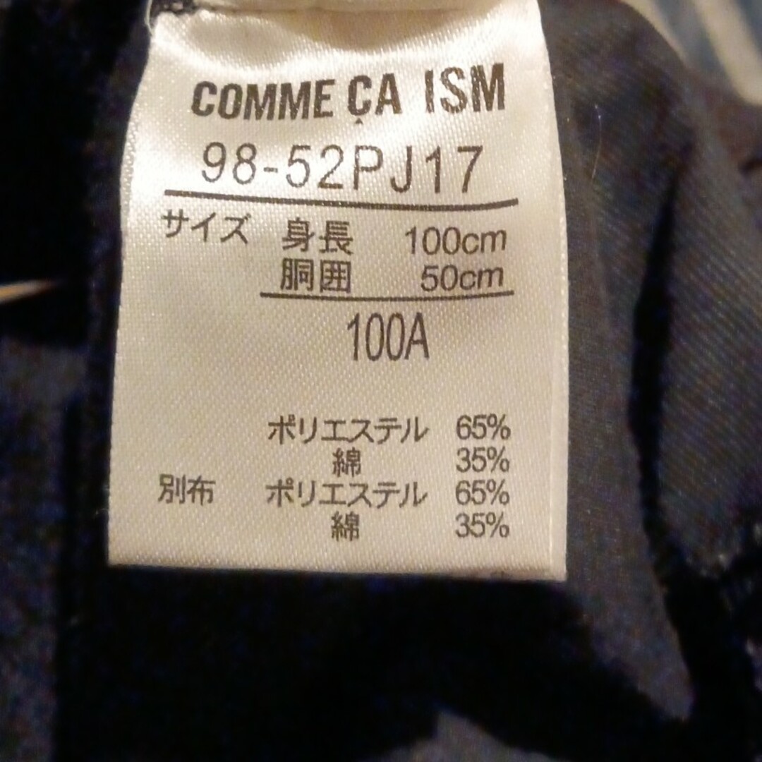 COMME CA ISM(コムサイズム)のCOMME CA ISM　ブラックパンツ キッズ/ベビー/マタニティのキッズ服男の子用(90cm~)(パンツ/スパッツ)の商品写真