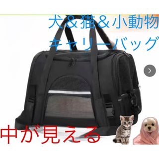 キャリーバック ポータブルキャリー折りたたみ式キャット ドッグバッグ 新品