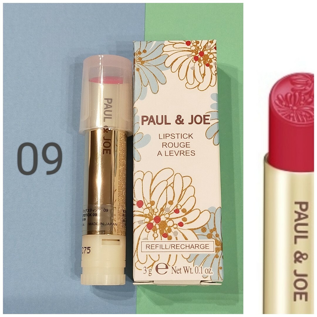 PAUL & JOE(ポールアンドジョー)のポール＆ジョー リップスティック 09〈レフィル〉 コスメ/美容のベースメイク/化粧品(口紅)の商品写真