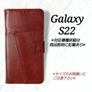 ◇Galaxy S22 ◇ダブルステッチデザイン　レッド　赤　手帳型　◇　Y１(Androidケース)