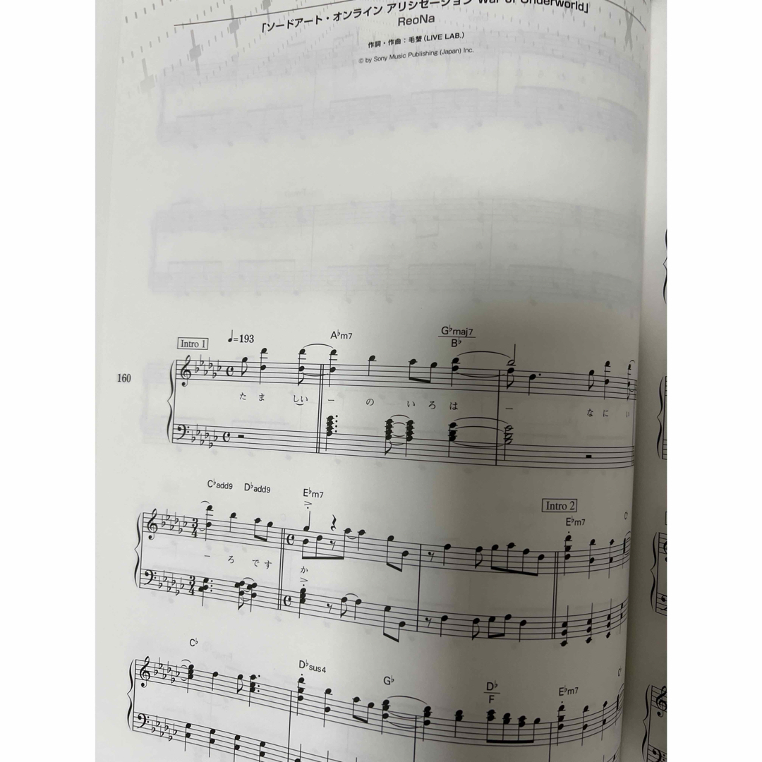 ピアニストのアニソン  超人気ベストセレクション エンタメ/ホビーの雑誌(音楽/芸能)の商品写真