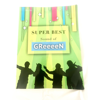 ピアノソロ  スーパーベスト  サウンドオブGReeeeN(音楽/芸能)