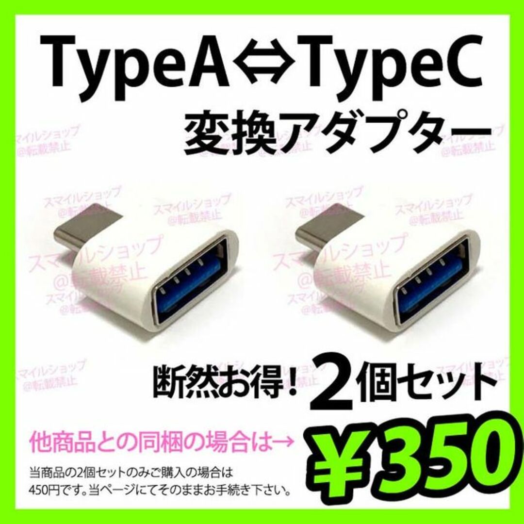 USB2.0 USB3.0 TypeAタイプC 充電器 データ転送変換コネクター スマホ/家電/カメラのPC/タブレット(PC周辺機器)の商品写真