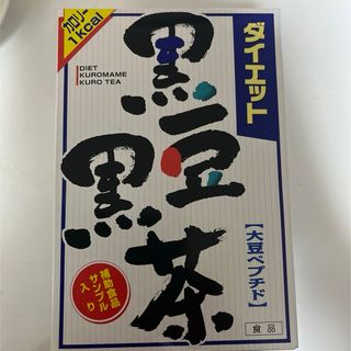 山本漢方　黒豆黒茶3箱（＋青汁6）　ダイエット・健康茶(健康茶)