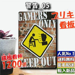 ★警告_05★看板 GAMERS ONLY[20240520]オブジェ 雑貨 