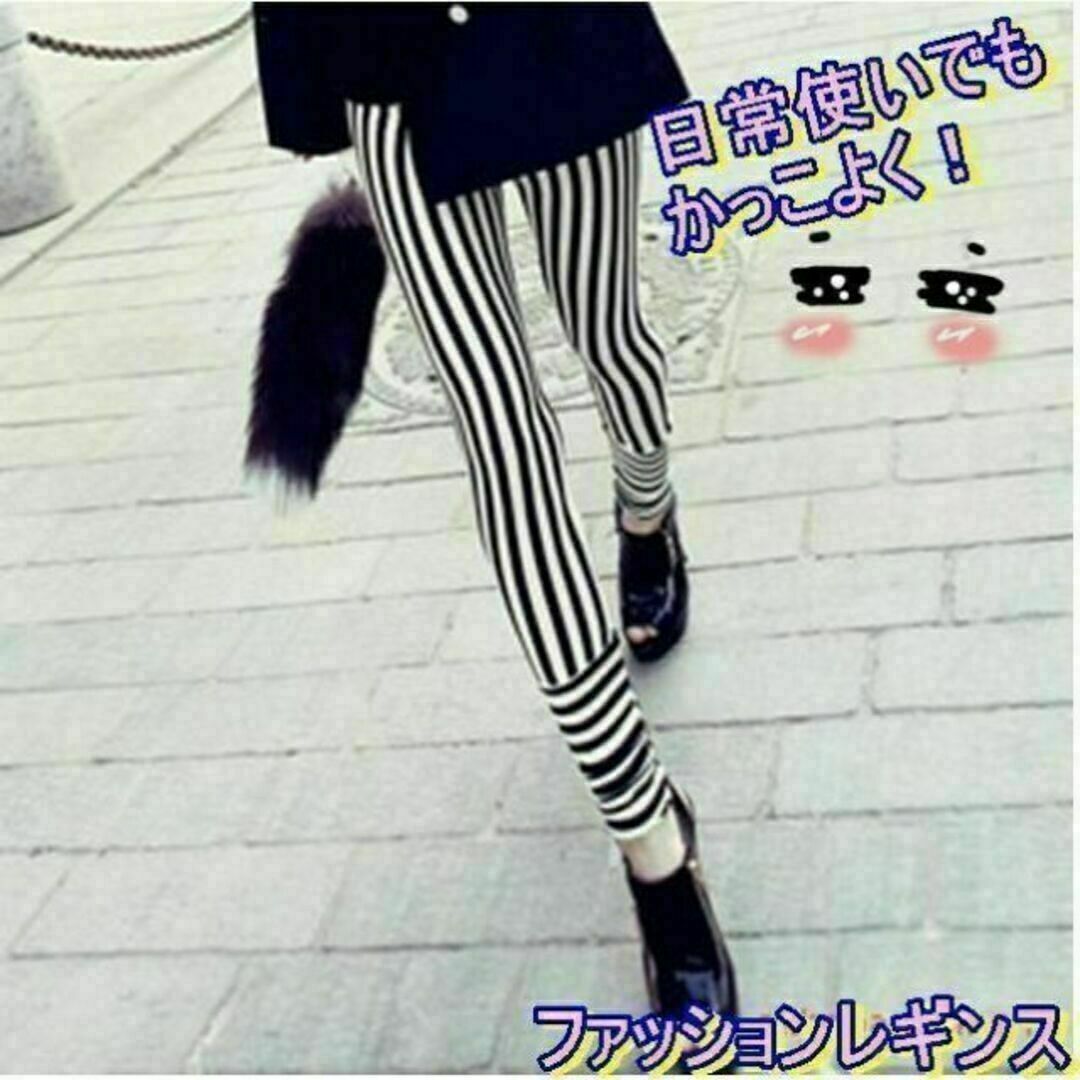 縦黒白ライン　シンプルレギンスコーデ　ヨガパンツ　美脚　スキニースパッツ　B系 レディースのレッグウェア(レギンス/スパッツ)の商品写真