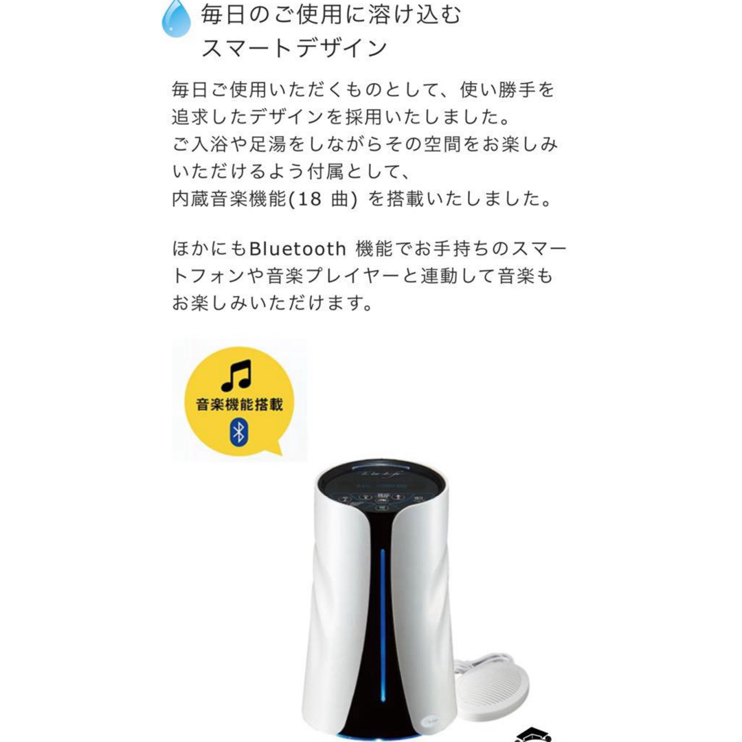 リタライフ Ver2 水素水風呂 水素水生成 リタライフ Ver2 水素水風呂 水素水生成