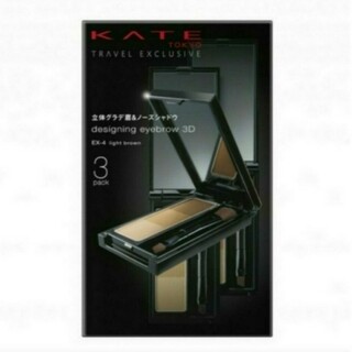 ケイト(KATE)の3個入・新品■KATE ケイト デザイニングアイブロウ3D ブラウン系 EX-4(パウダーアイブロウ)