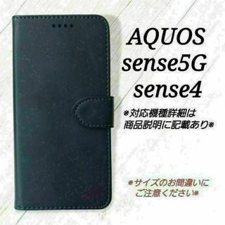 AQUOS sense5G/sense４◇カーフレザー調B　ダークブルー　◇P１(Androidケース)