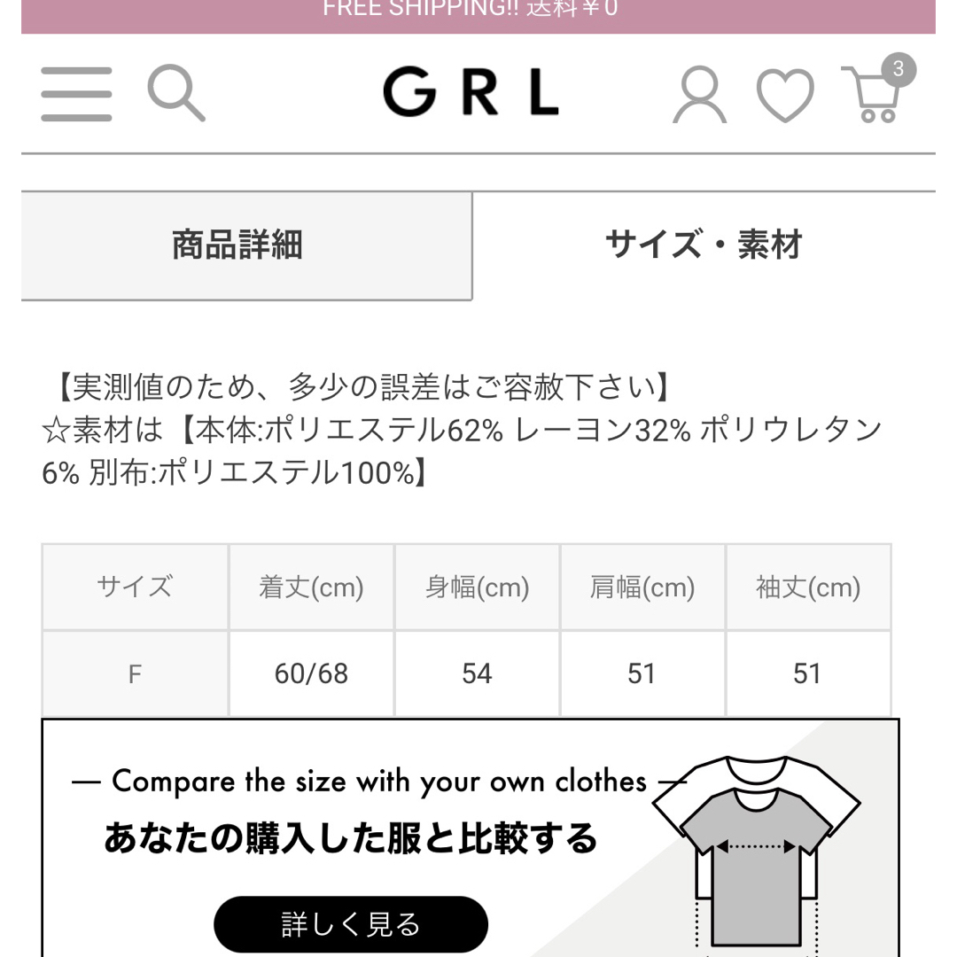 GRL(グレイル)のグレイル　トップス レディースのトップス(カットソー(長袖/七分))の商品写真