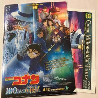 名探偵コナン 100万ドルの五稜星 前売特典クリアファイル・タイムズ セット(クリアファイル)