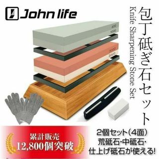 高品質包丁研ぎ器 研ぎ石 砥石 2点4役 荒砥石 両面砥石２点セット(その他)