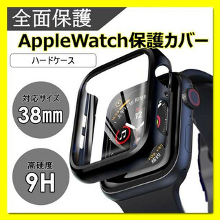 アップルウォッチ Applewatch　保護 ハードケース ケース 38㎜ 黒(その他)