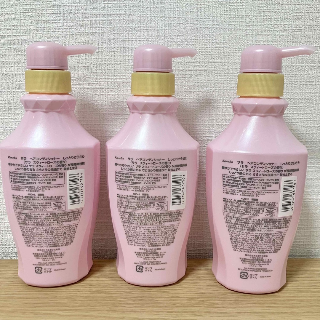 SALA(サラ)のSALA サラ ヘアコンディショナー しっとりさらさら 400ml 3本セット コスメ/美容のヘアケア/スタイリング(コンディショナー/リンス)の商品写真