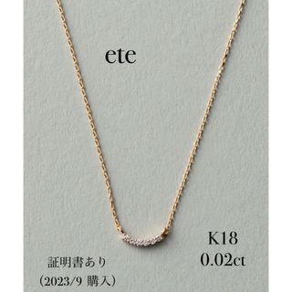 ete   K18   レイヤー　ダイヤモンド　ネックレス