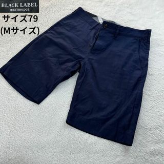 ブラックレーベルクレストブリッジ(BLACK LABEL CRESTBRIDGE)のブラックレーベルクレストブリッジ✨シャドーチェックショートパンツ サイズ79(ショートパンツ)