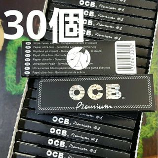 フランス OCB プレミアム No.1 ペーパー 30個 手巻きタバコ用※(タバコグッズ)