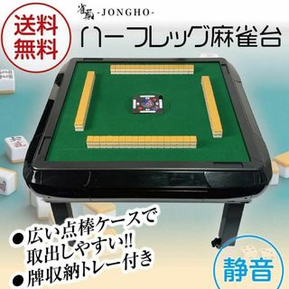 ☆ 麻雀卓 座卓 手打ち 折りたたみ式 木製 アンティーク ボード ☆ 麻雀卓 座卓 手打ち 折りたたみ式 木製 アンティーク ボード