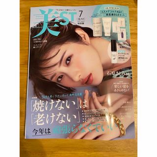 美ST(ビスト)特別版 2024年 07月号 [雑誌のみ］(美容)