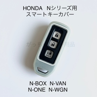 HONDA Nシリーズ用　スマートキーカバー　蓄光(車内アクセサリ)