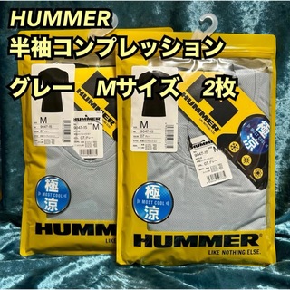 ハマー(HUMMER)のW1【HUMMER】半袖クールコンプレッション  2枚まとめ売りMサイズ【新品】(その他)