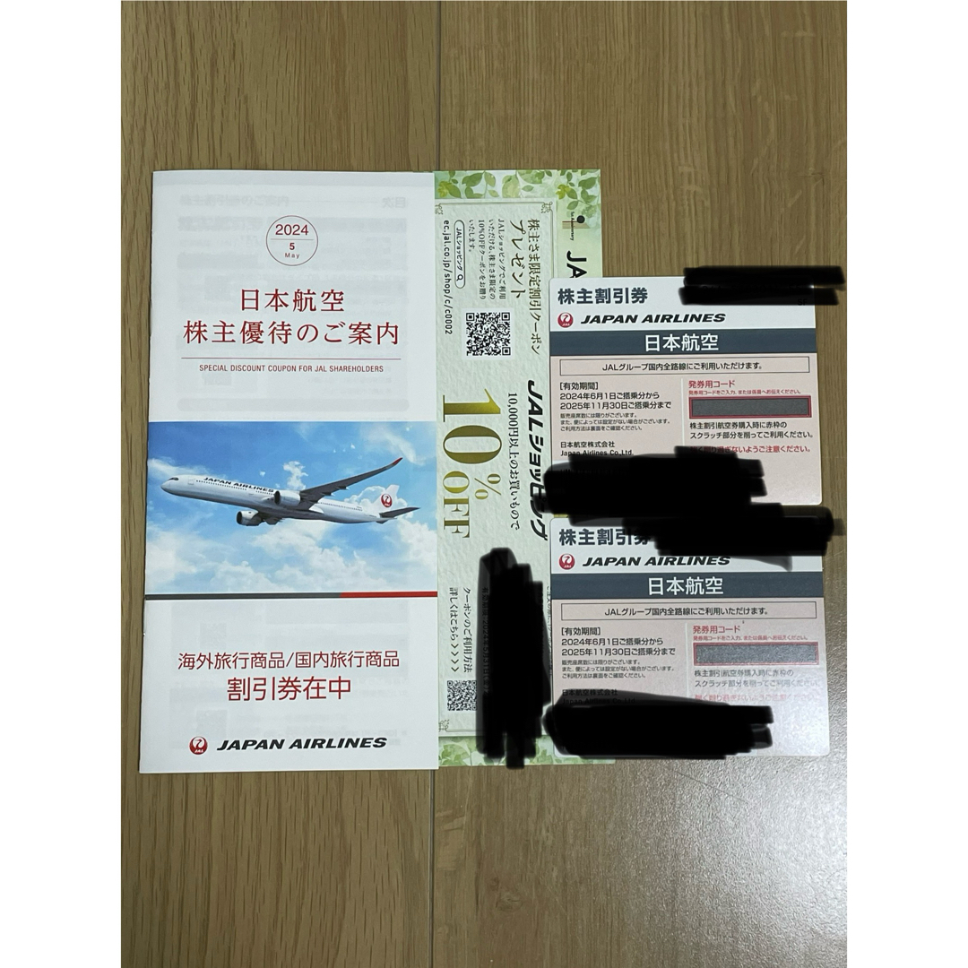 JAL(日本航空)(ジャル(ニホンコウクウ))のJAL 株主優待券　2枚　クーポン券　割引券冊子 チケットの乗車券/交通券(航空券)の商品写真