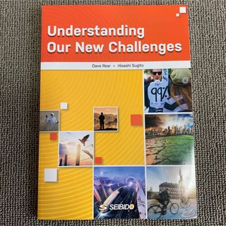 新しい世界の読み方(語学/参考書)