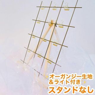 【スタなし】ライト生地付✨IKEA ミールヘーデン風 ウェルカムスペース 結婚式(ウェルカムボード)