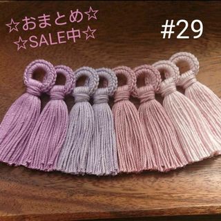 ☆おまとめSALE☆　#29ニットリング タッセル セット(各種パーツ)